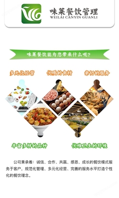 专业食堂承包与团餐配送 味莱大型餐饮管理服务公司的品质之道